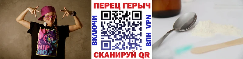 Героин Heroin  Плавск 