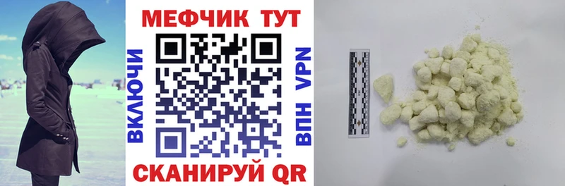 Меф 4 MMC  Плавск 