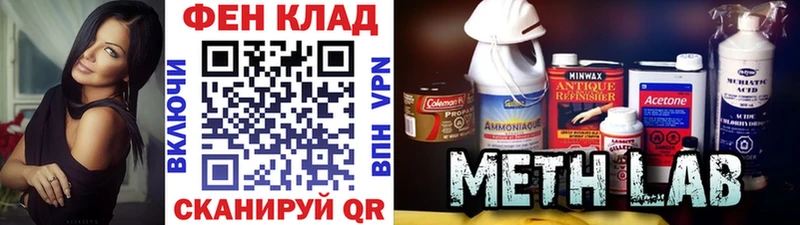 наркотики Плавск Метамфетамин мет
