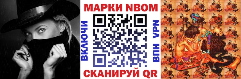 Марки N-bome 1500мкг  Плавск 